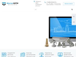 Фонтан сити