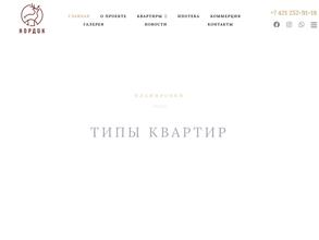 Взлёт девелопмент