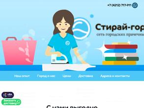 Стирай-город Консьерж