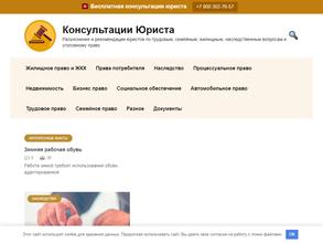 Адвокатский кабинет Амангельдиева Л.Ю.