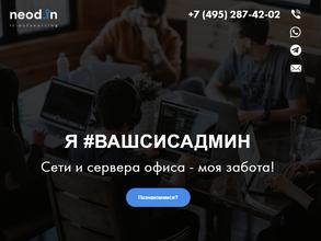 #вашсисадмин