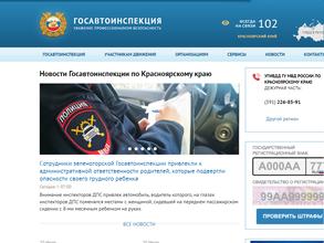 Регистрационно-экзаменационное отделение ГИБДД Межмуниципальный отдел МВД России