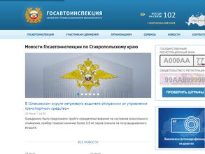 Межрайонный регистрационно-экзаменационный отдел ГИБДД