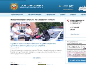 Управление ГИБДД