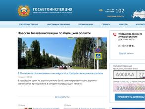 Межрайонный регистрационно-экзаменационный отдел