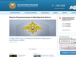 Межрайонное регистрационно-экзаменационное отделение №2