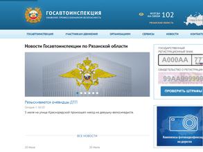 Межрайонный регистрационно-экзаменационный отдел ГИБДД