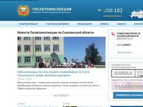 Управление ГИБДД