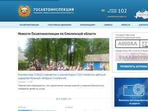 Управление ГИБДД