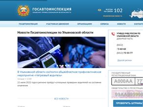 Центр дорожного и технического надзора, пропаганды безопасности дорожного движения ГИБДД МВД России