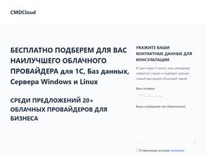 Cmdcloud.ru