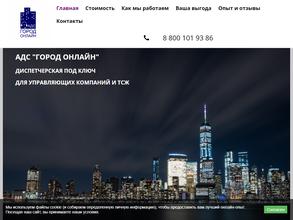 Город Онлайн