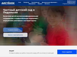 Детский центр