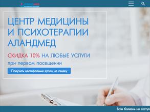 АландМед