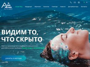 Альфа-Мед