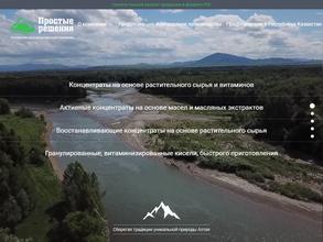 Алтайские традиции