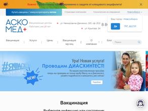 Аско-Мед-Плюс