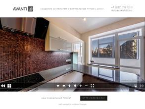 Аванти 3d