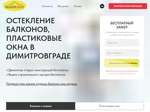 Балкон сити