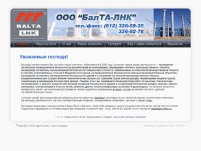 БалТА-ЛНК