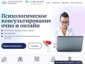 Центр когнитивной психологии