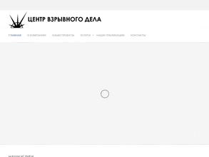 Центр взрывного дела при УГГГА