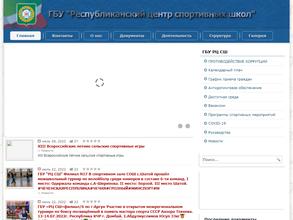 Республиканский центр спортивных школ