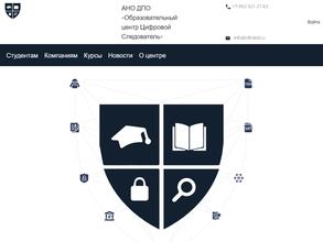 Образовательный центр Цифровой Следователь