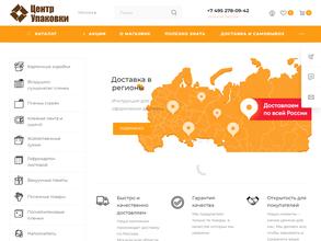 Центр упаковки