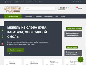 Деревянные традиции