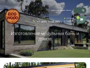 Компания по производству каркасных бань