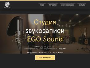 Ego sound