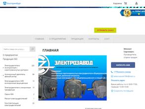 Электрозавод