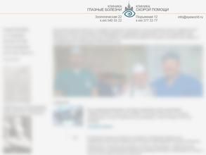 Клиника скорой помощи