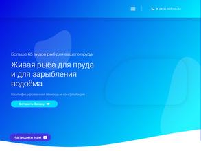 Компания по продаже рыбы для пруда