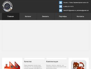 Шпагатная фабрика