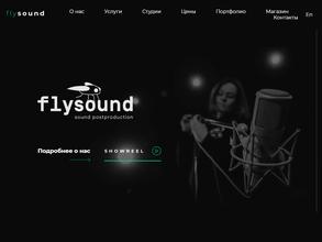 Флайсаунд