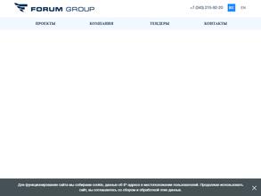 Форум-групп