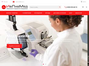 ИвЛабМед
