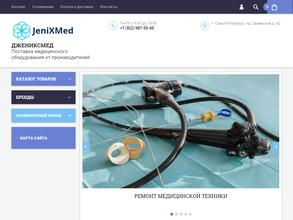 Джениксмед