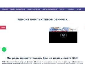 Сервис по ремонту компьютеров и ноутбуков