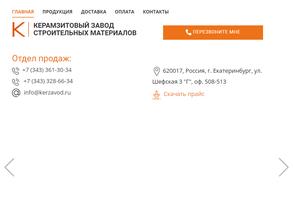 КЕРАМЗИТОВЫЙ ЗАВОД