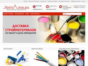 СтройДисконт