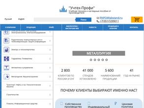 Учтех-Профи