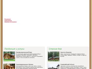 Лесной город