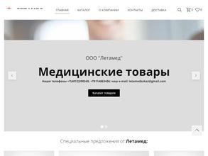 Летамед