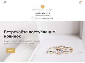 Золотая искра