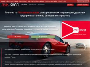Автоснабженец