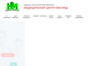 Ник-Мед
