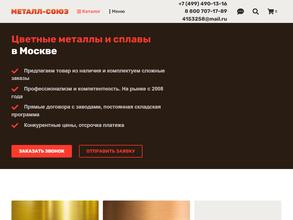 Металл-Союз